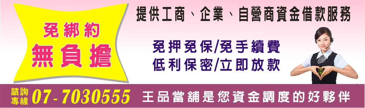 高雄借款 高雄借款